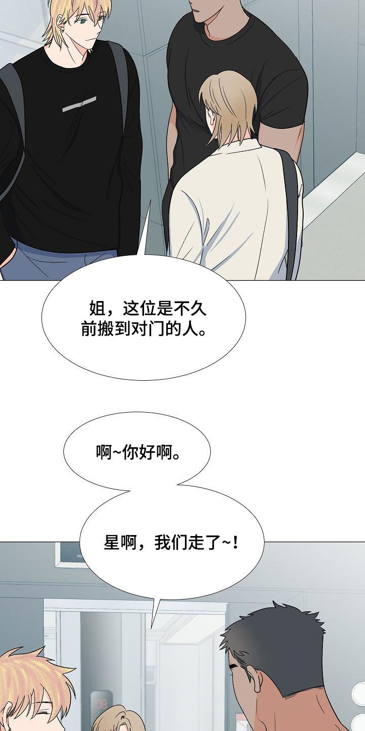 第34章：我家连宇6