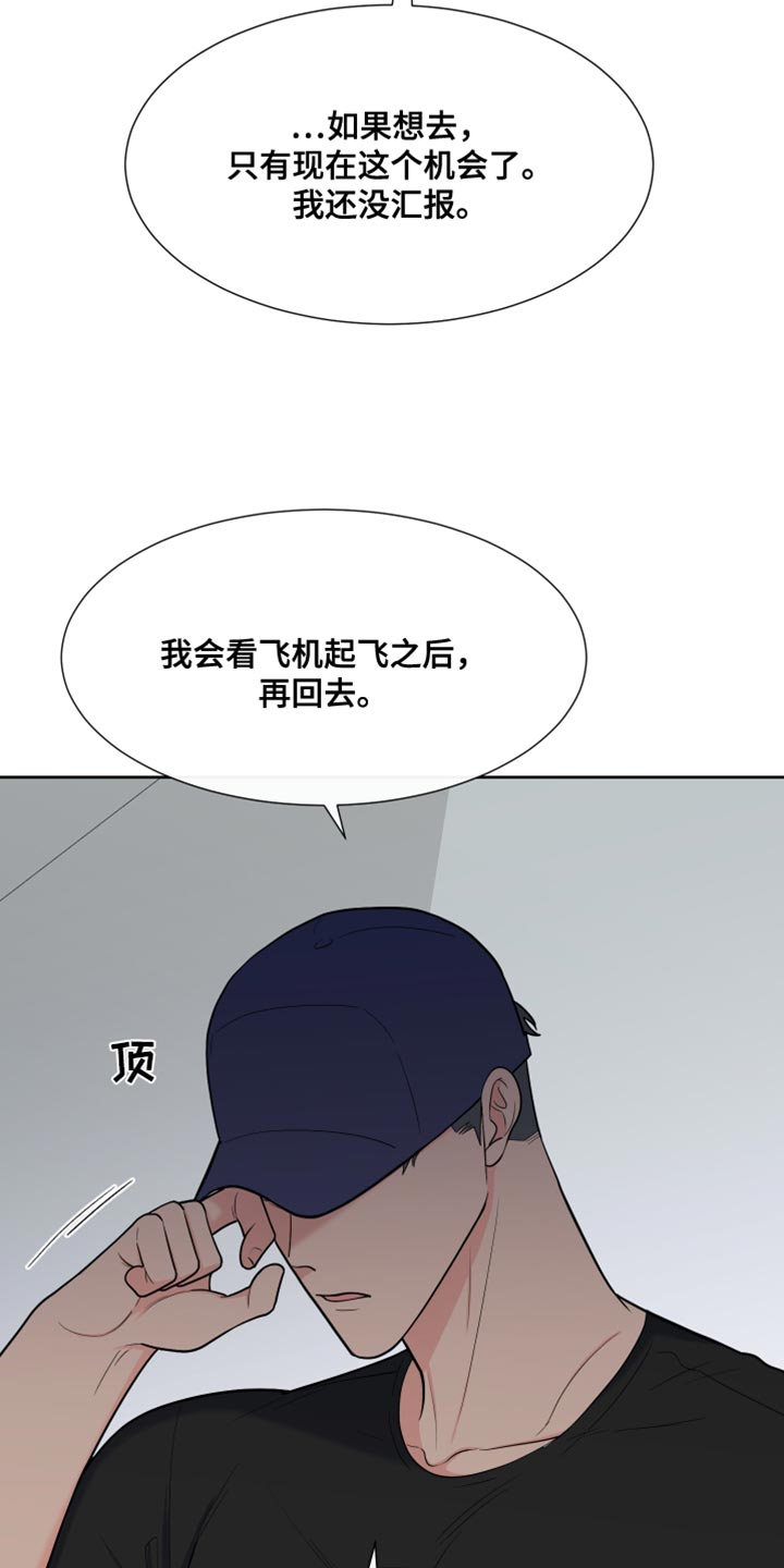 第124章：【第二季】你还会回来吧？16