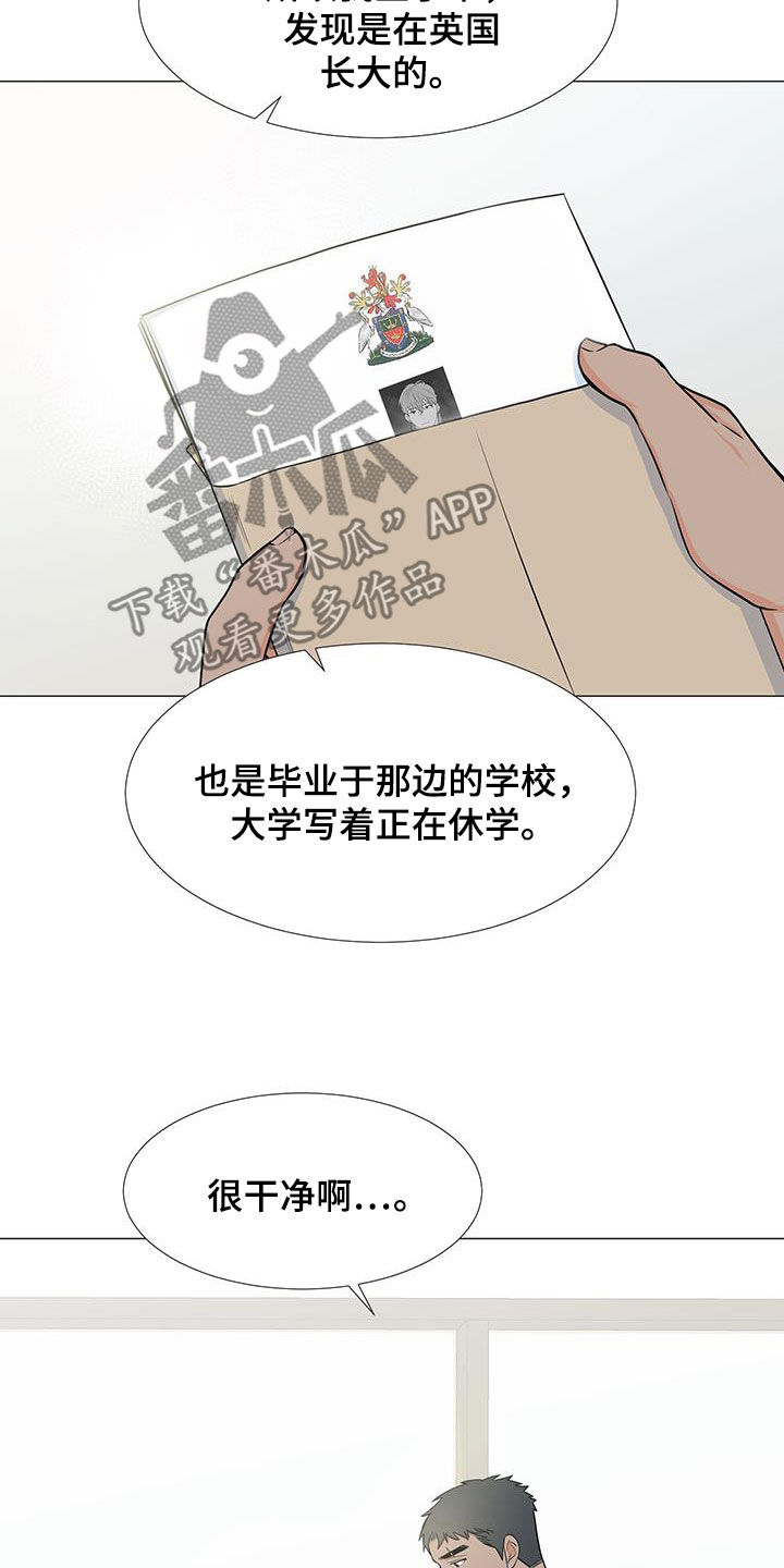 第54章：调查结果14