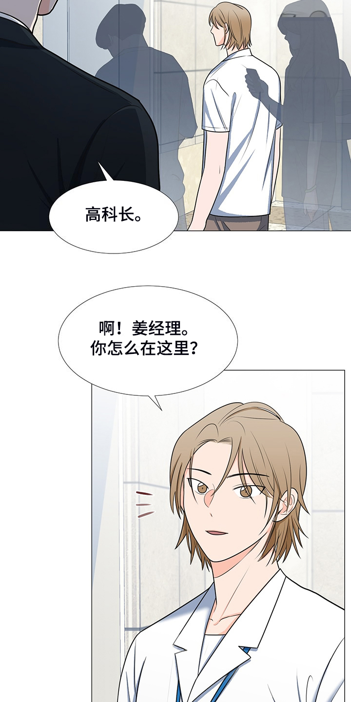 第44章：变化的经理5