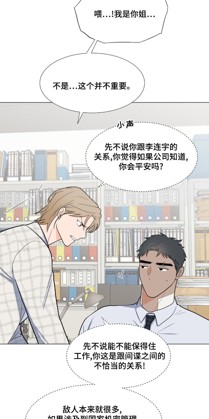 第81章：【第二季】我来看你一眼9