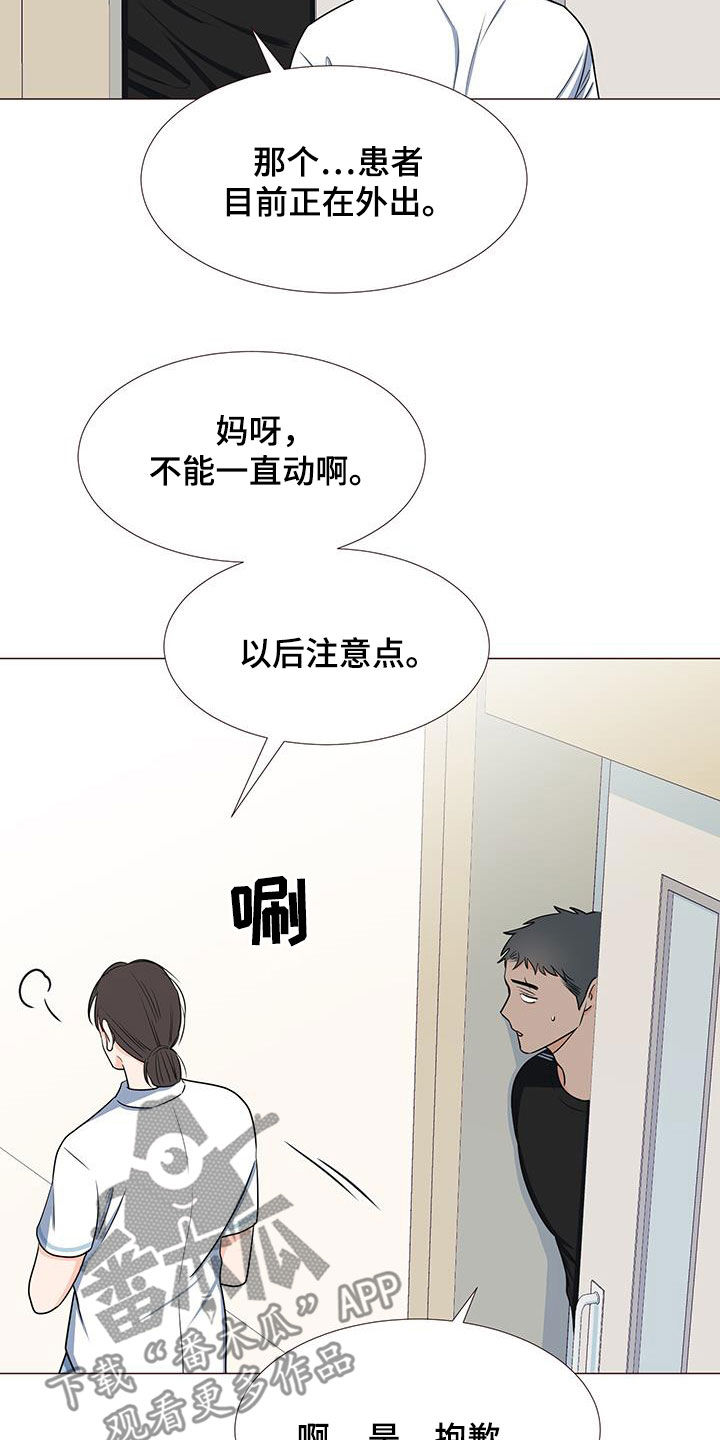 第53章：爸爸说的对9