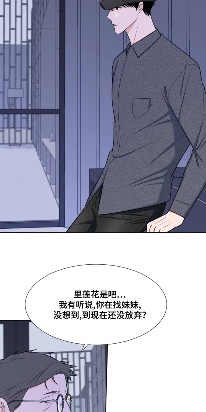 第86章：【第二季】我叫你闭嘴了9