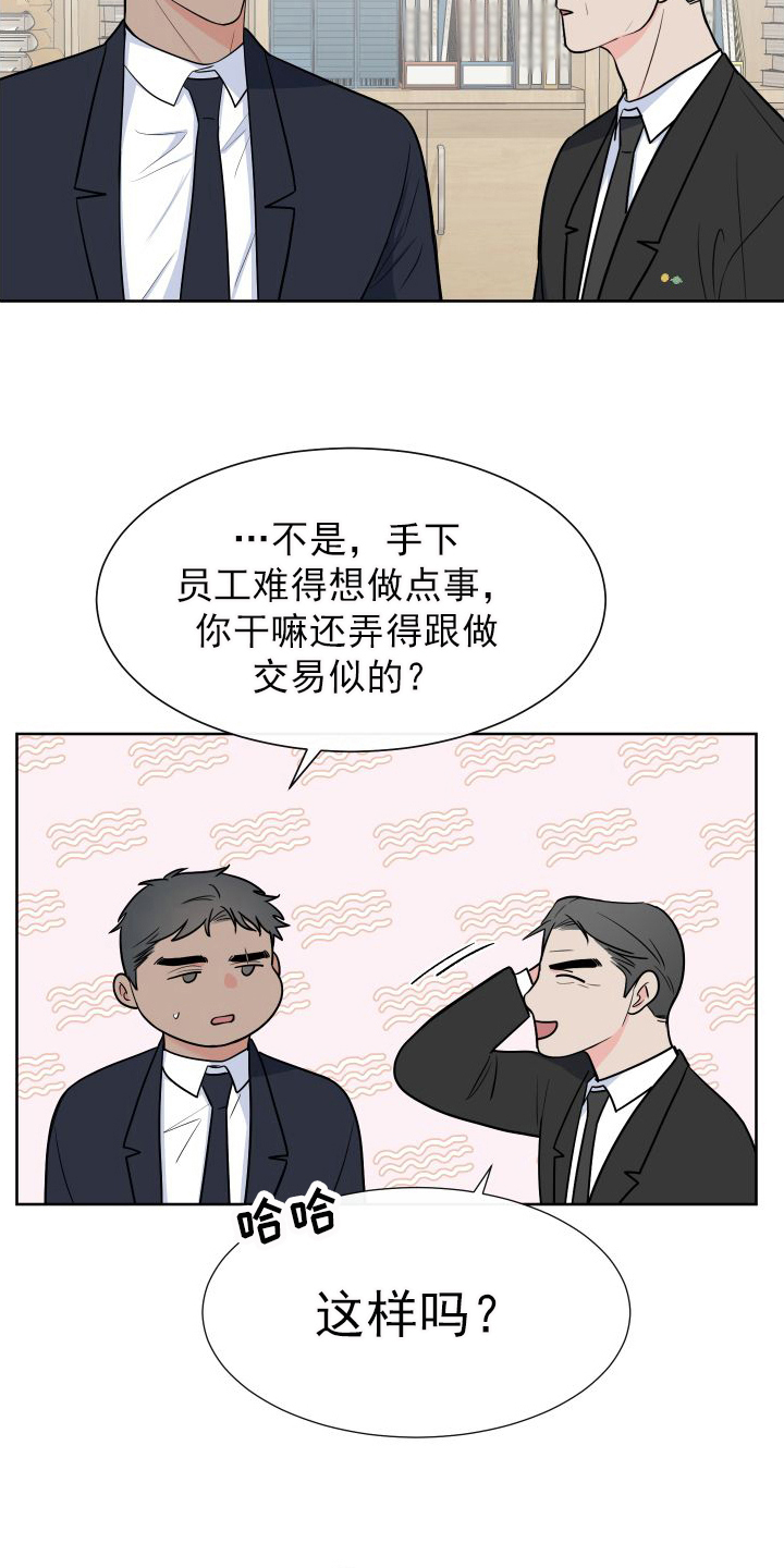 第106章：【第二季】商议9