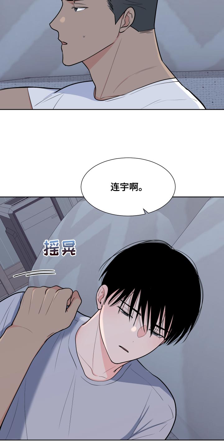 第103章：【第二季】我想要别的5