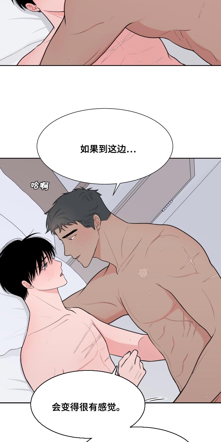 第96章：【第二季】吃肉5
