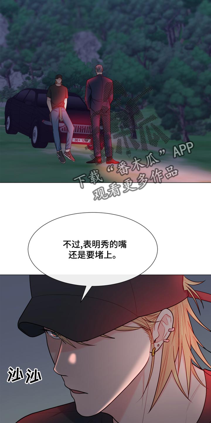 第84章：【第二季】我也有责任19
