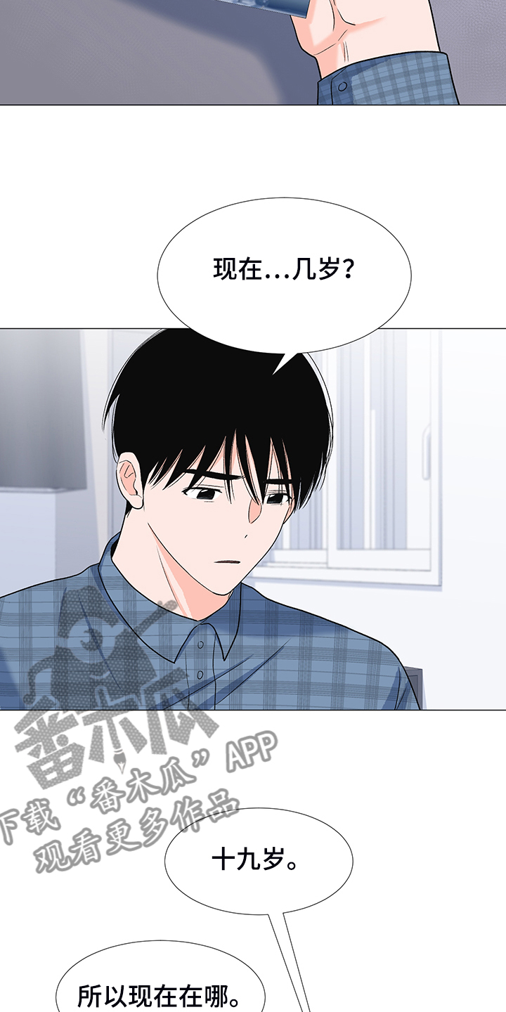 第39章：分离的开始21