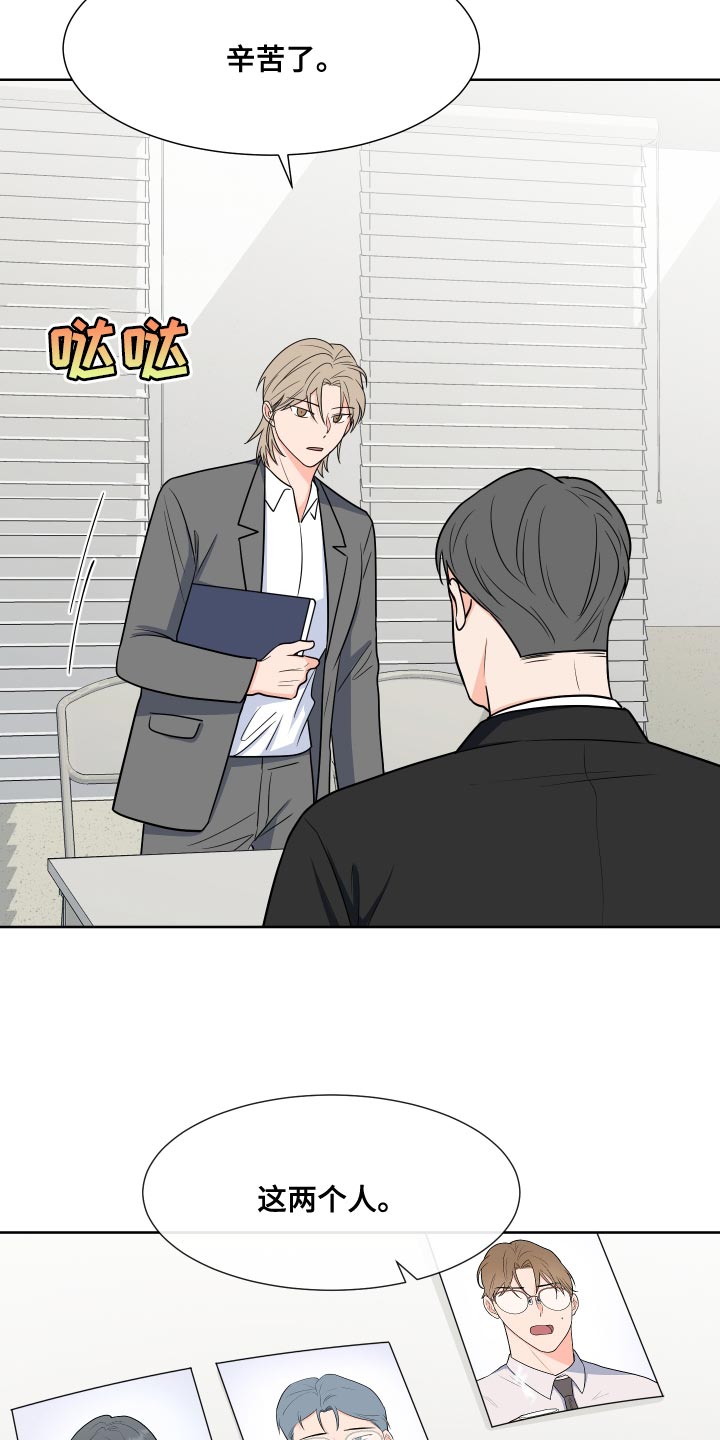 第87章：【第二季】尊重你的选择26