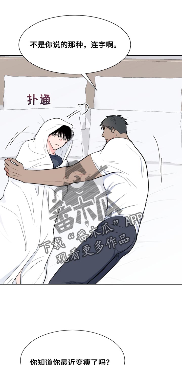 第115章：【第二季】过去6