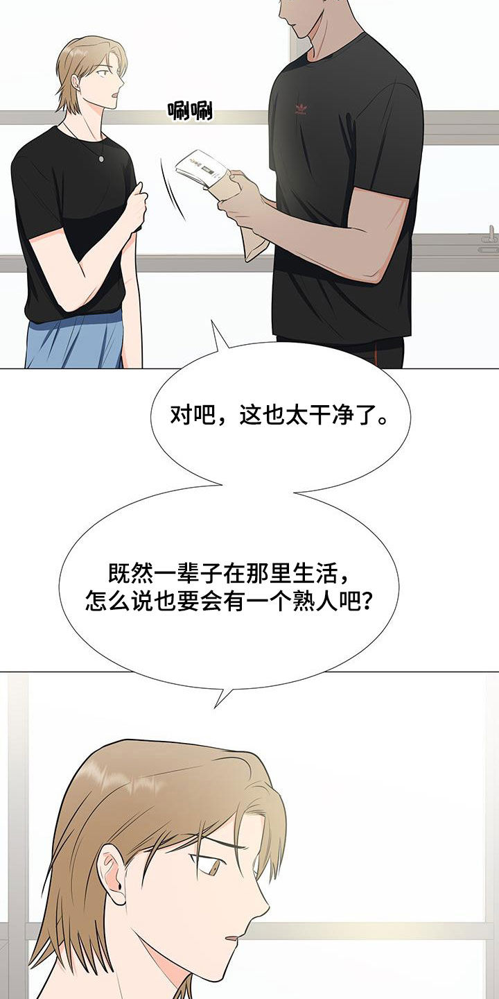 第54章：调查结果15
