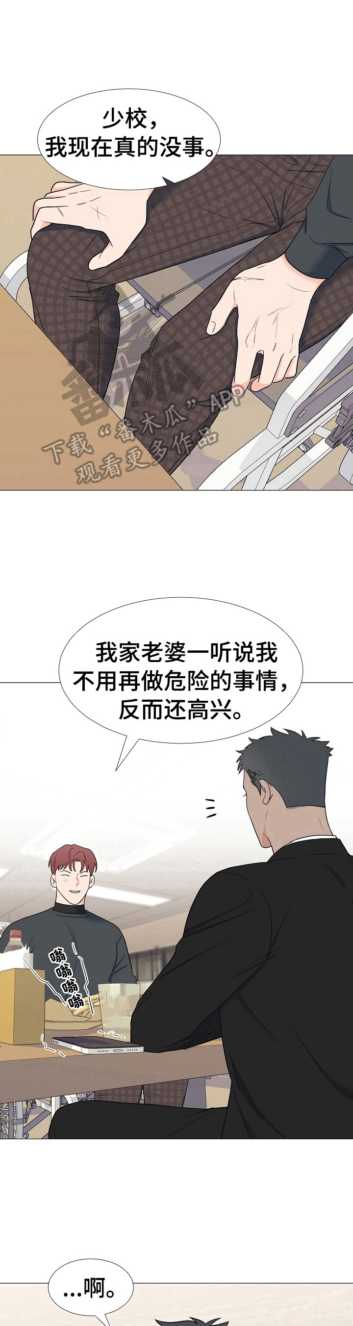 第17章：有眼力见7