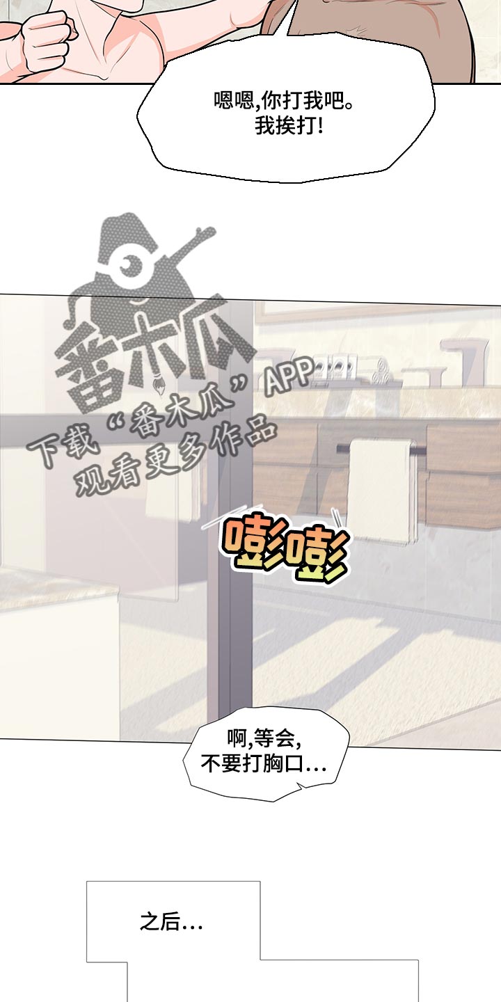 第68章：【第一季番外】完美结局18