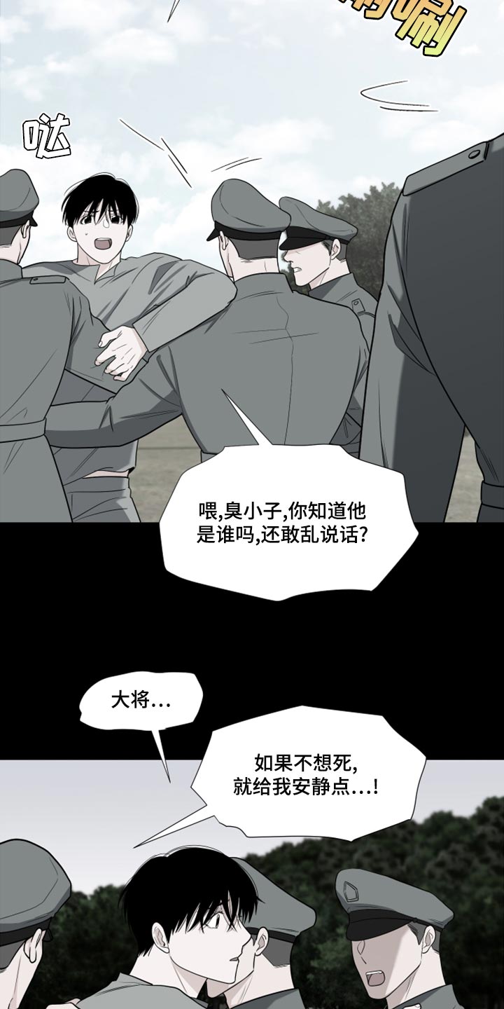 第79章：【第二季】你能不能帮我？19