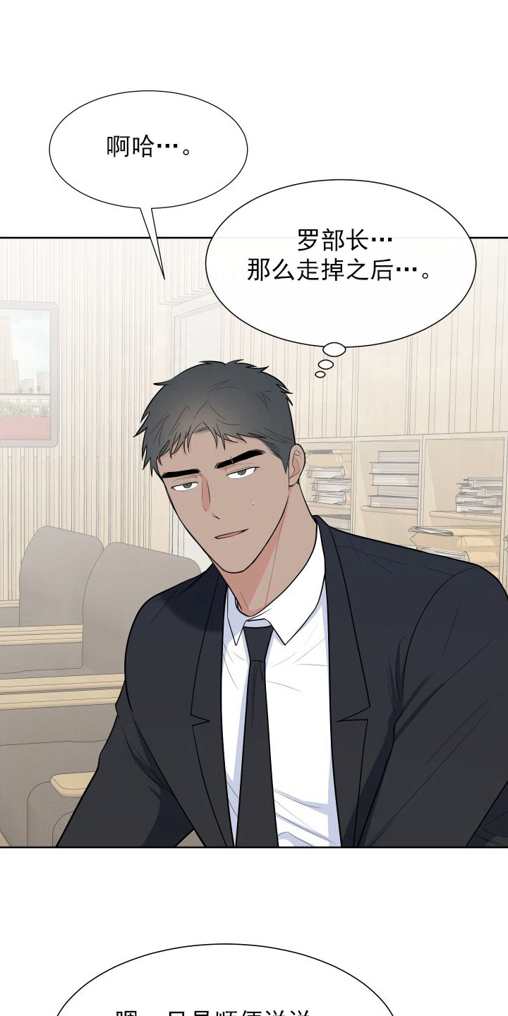 第105章：【第二季】有话要说9