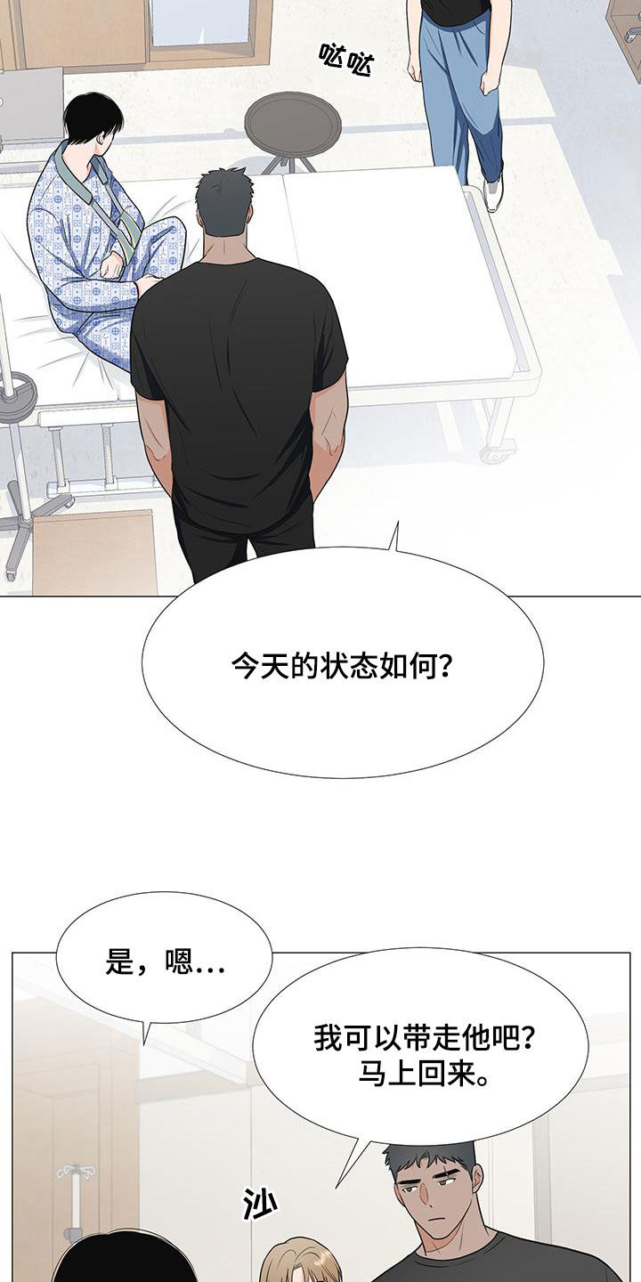 第54章：调查结果11