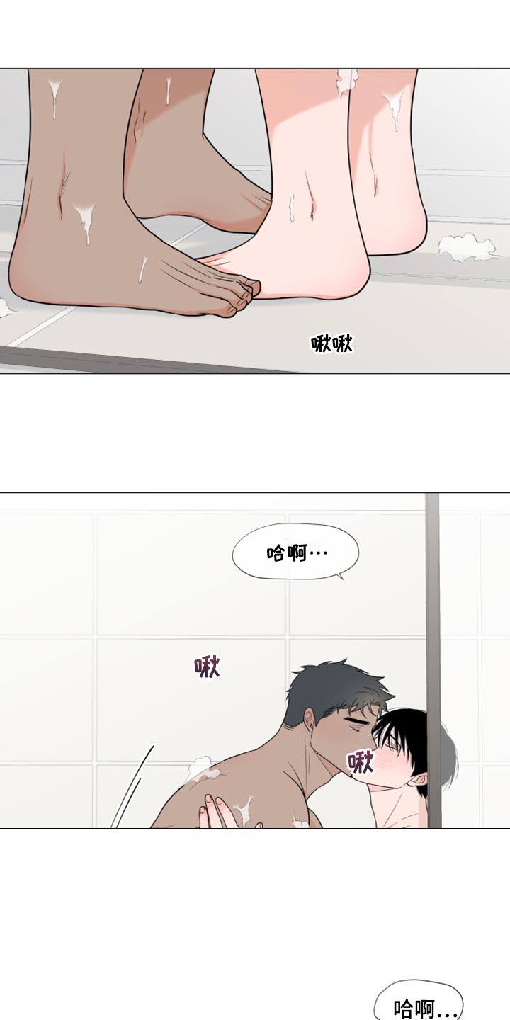 第75章：【第二季】稍微放松0