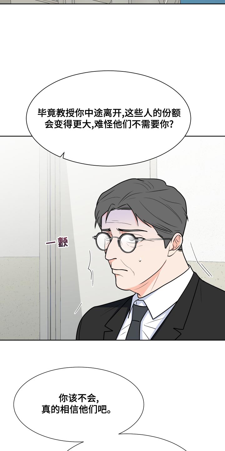 第87章：【第二季】尊重你的选择21