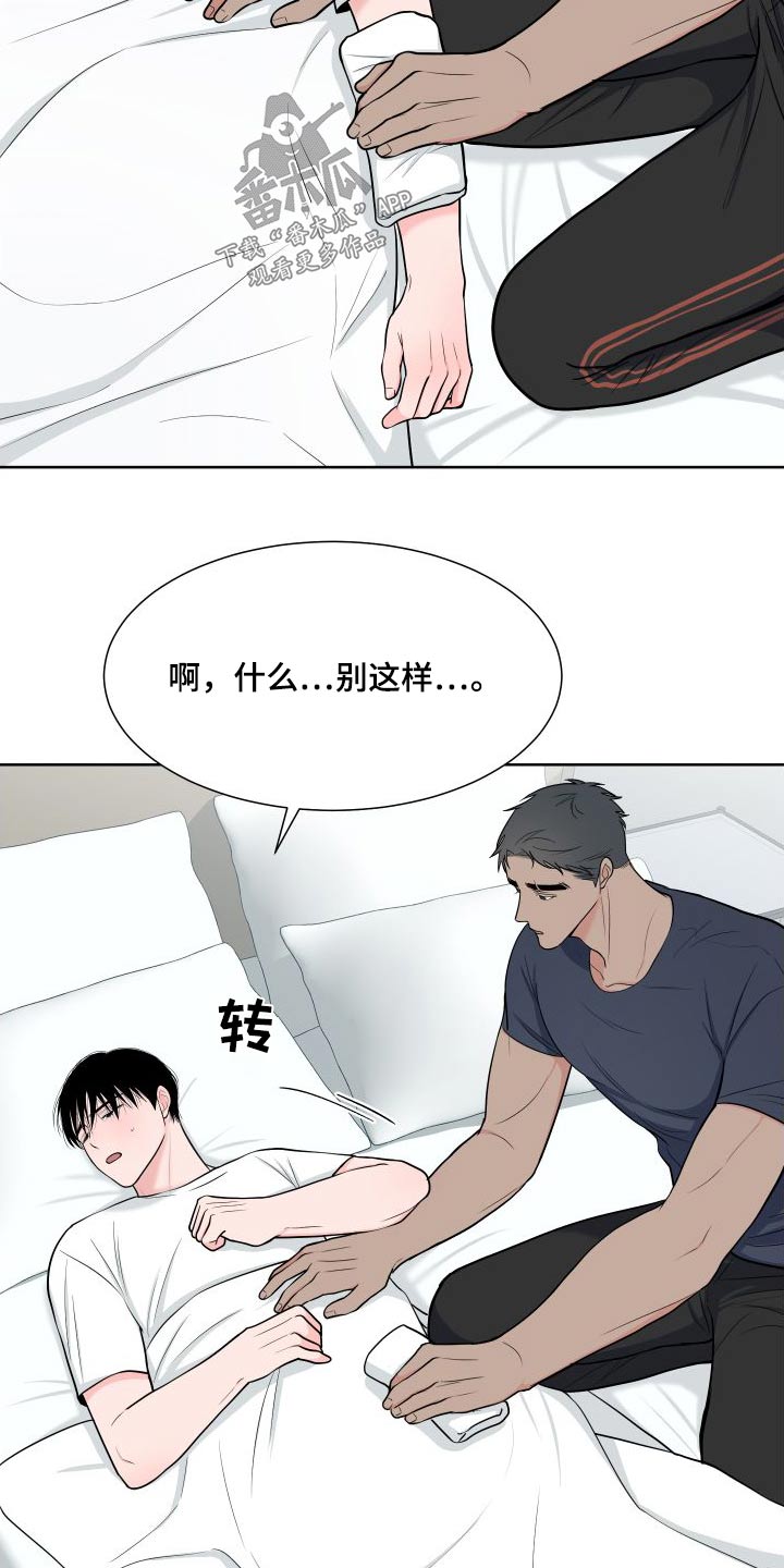 第111章：【第二季】照顾14