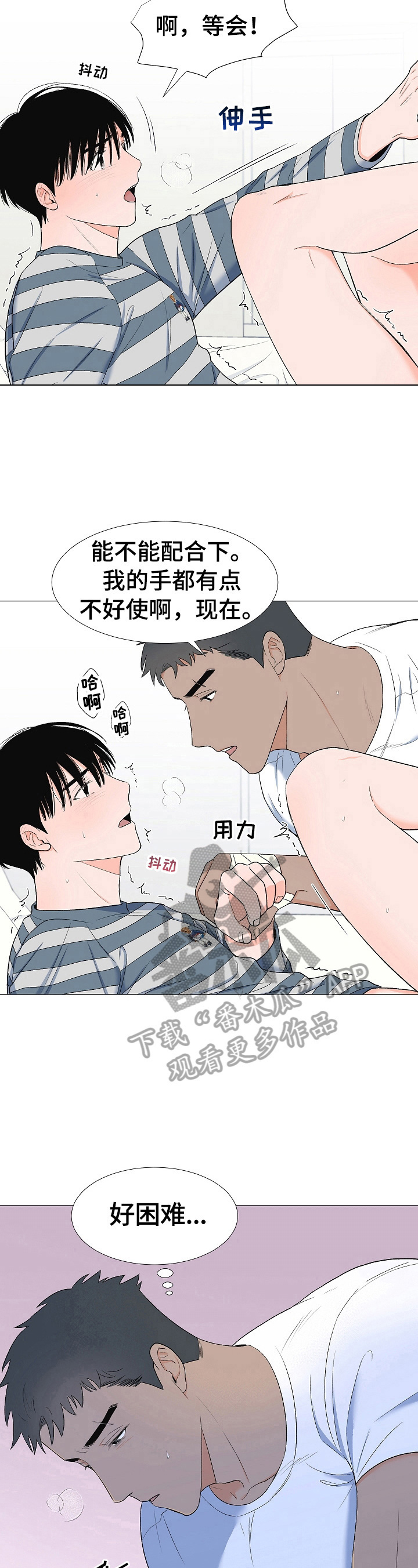 第30章：晕倒7