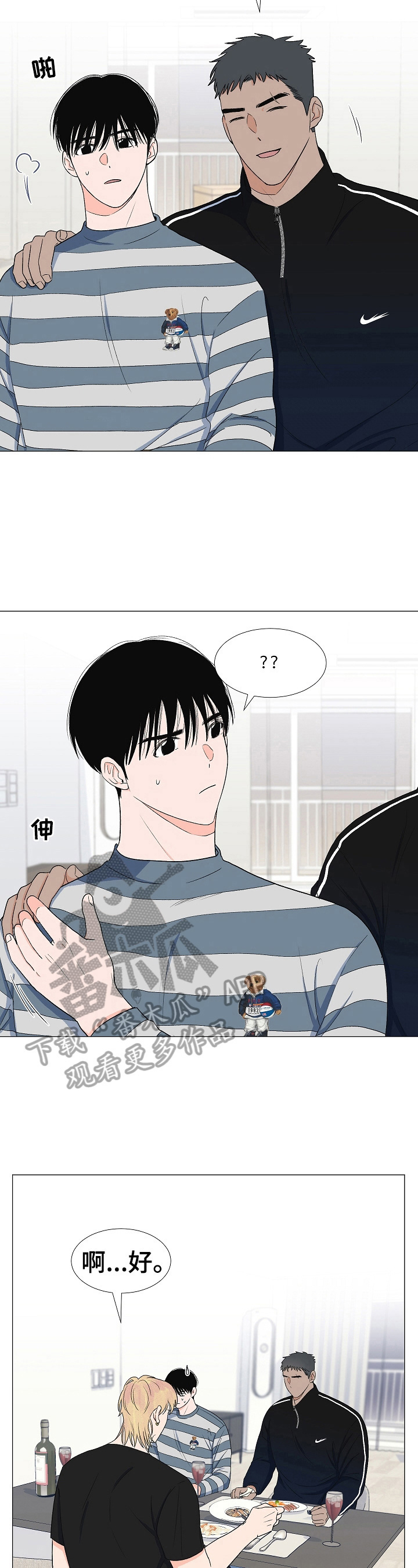 第26章：挑衅3