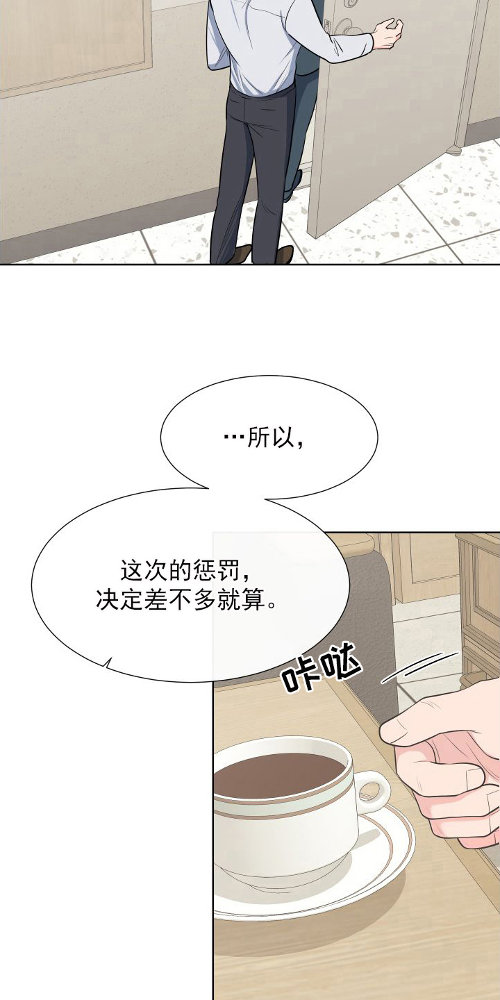 第105章：【第二季】有话要说6