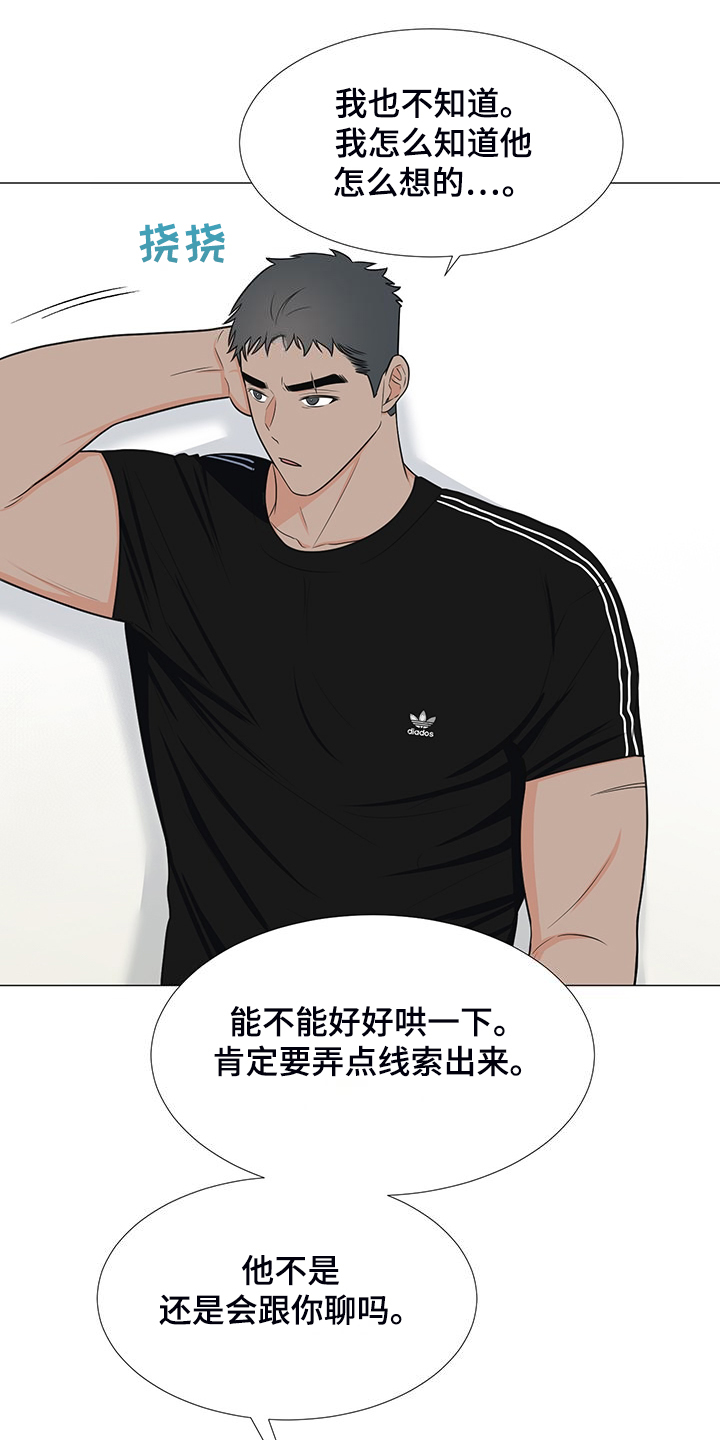 第47章：想知道伤的原因11