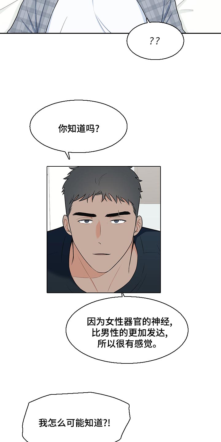第67章：【第一季番外】只是想确认7
