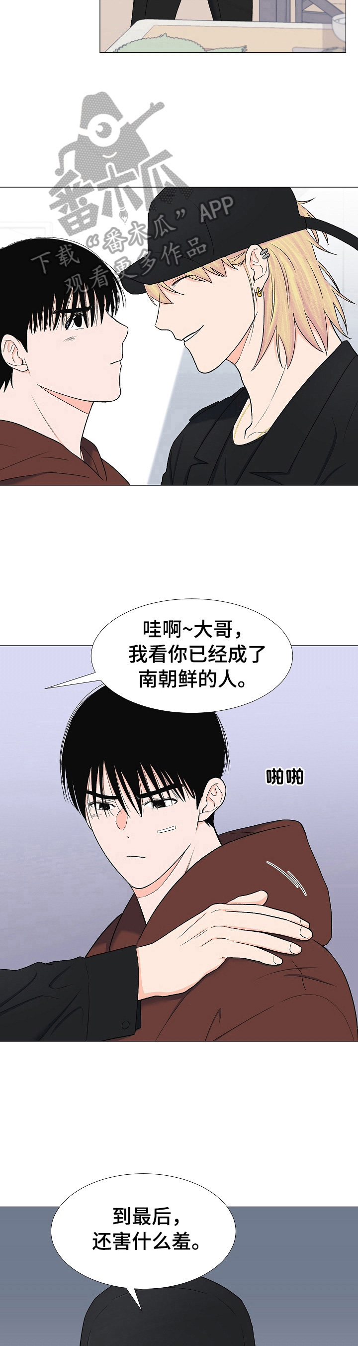 第23章：过几天见5