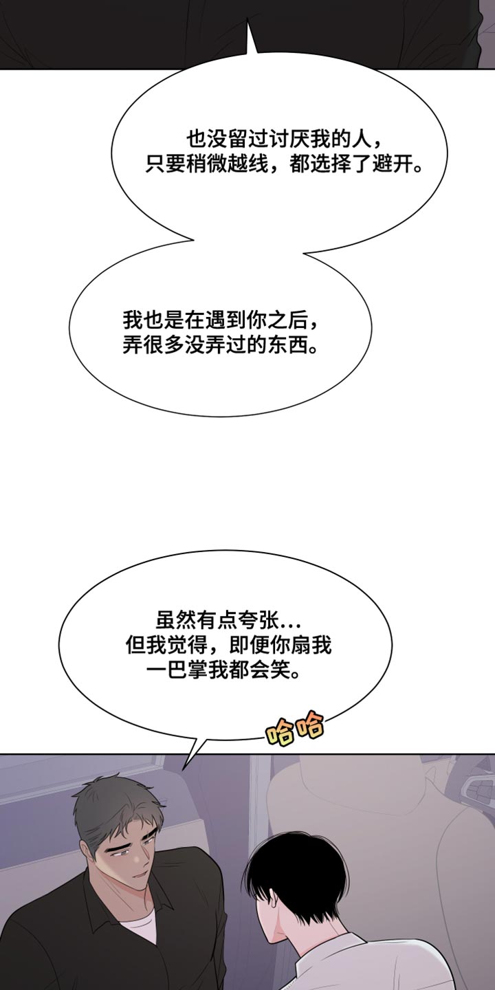 第119章：【第二季】我喜欢你11