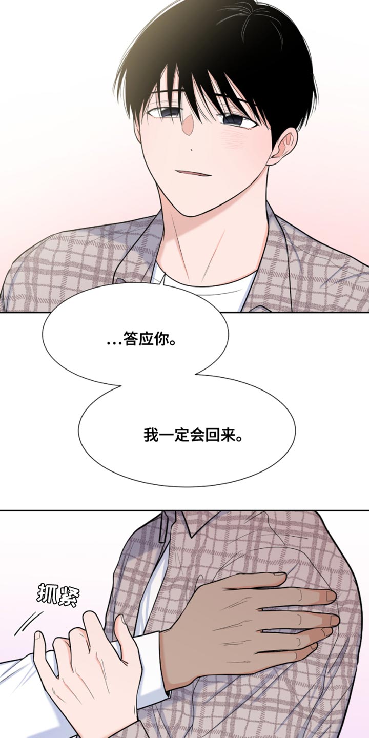第85章：【第二季】还记得我吗？18