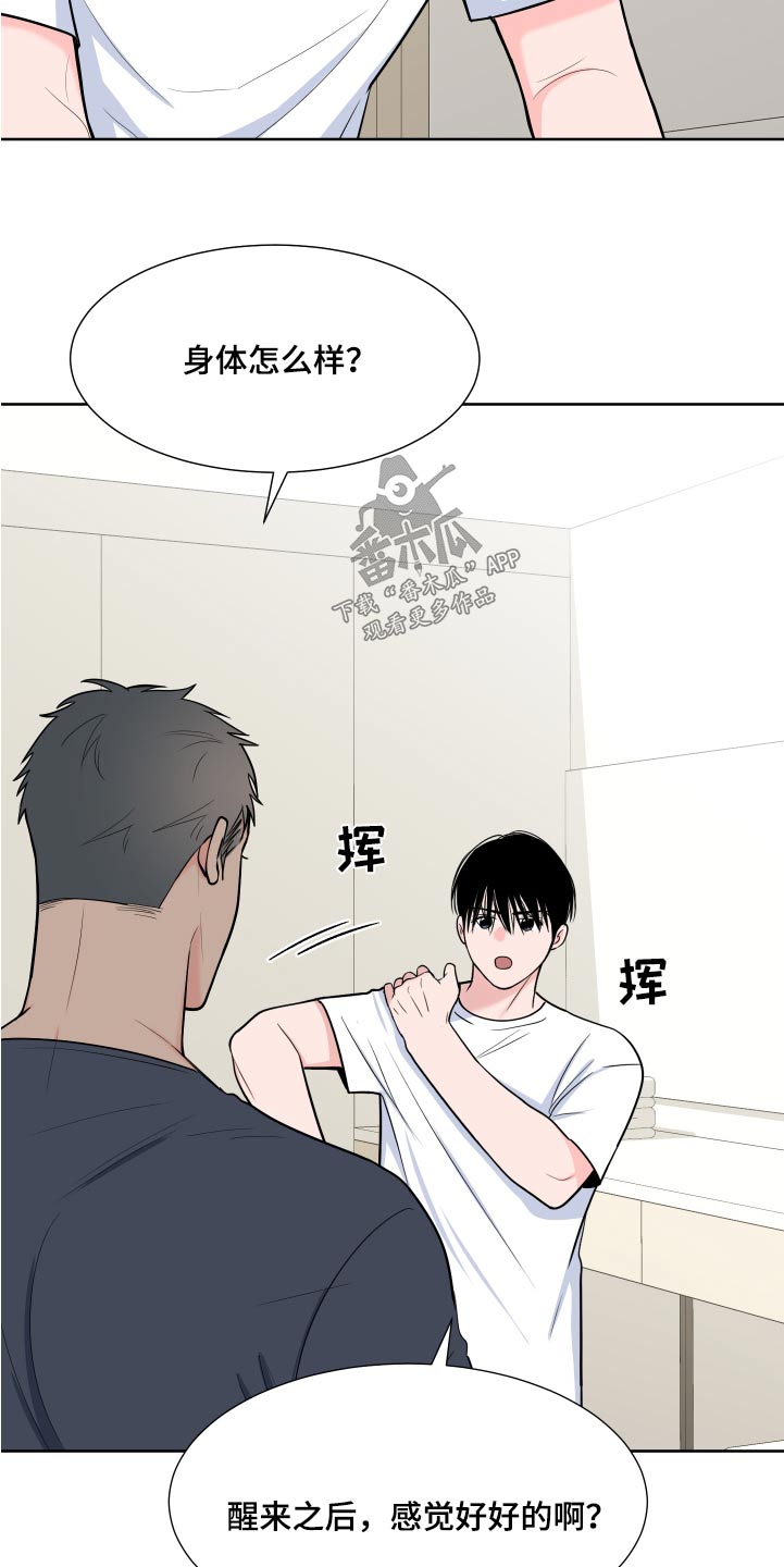 第112章：【第二季】该不会生气吧1