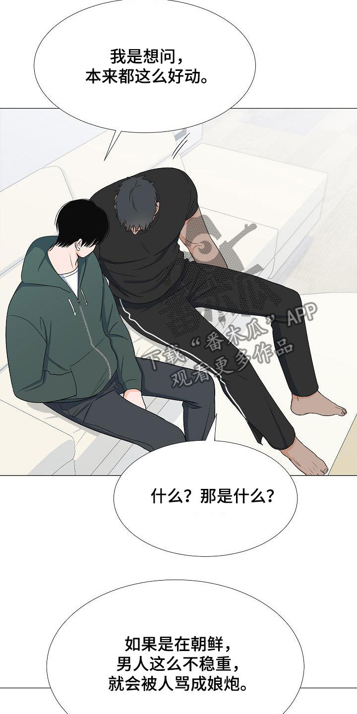 第31章：娘炮22
