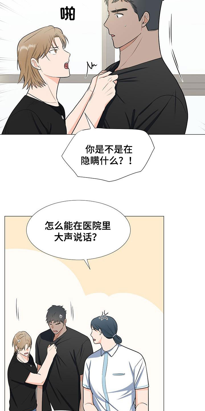 第55章：临时队长8