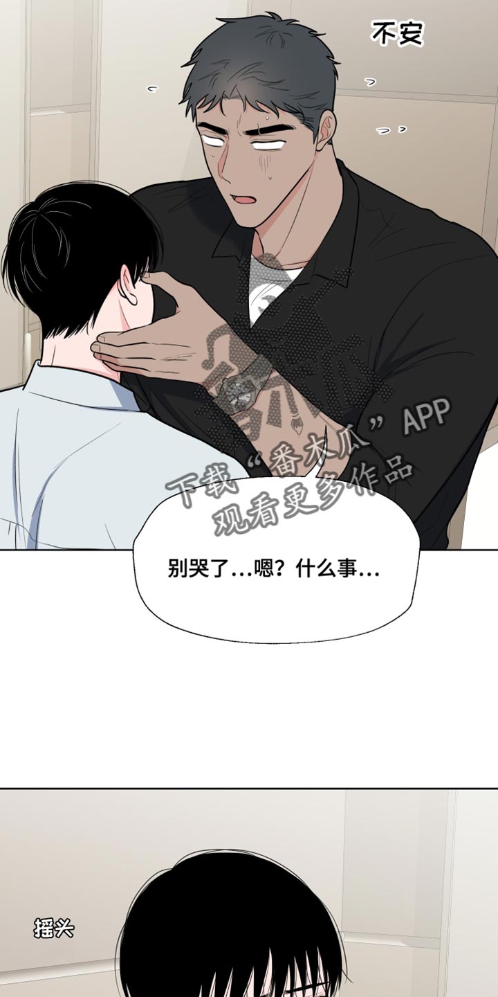 第118章：【第二季】哭泣15