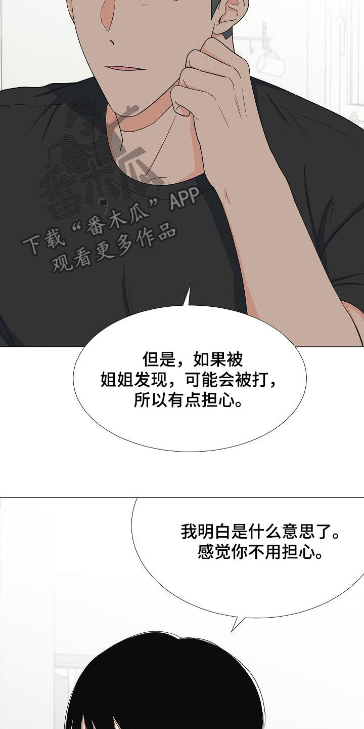 第31章：娘炮11