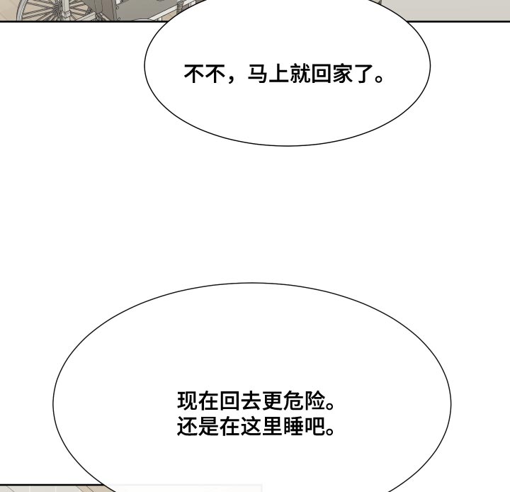 第100章：【第二季】魅力13
