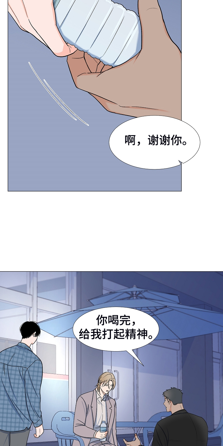 第36章：安静的走吧6
