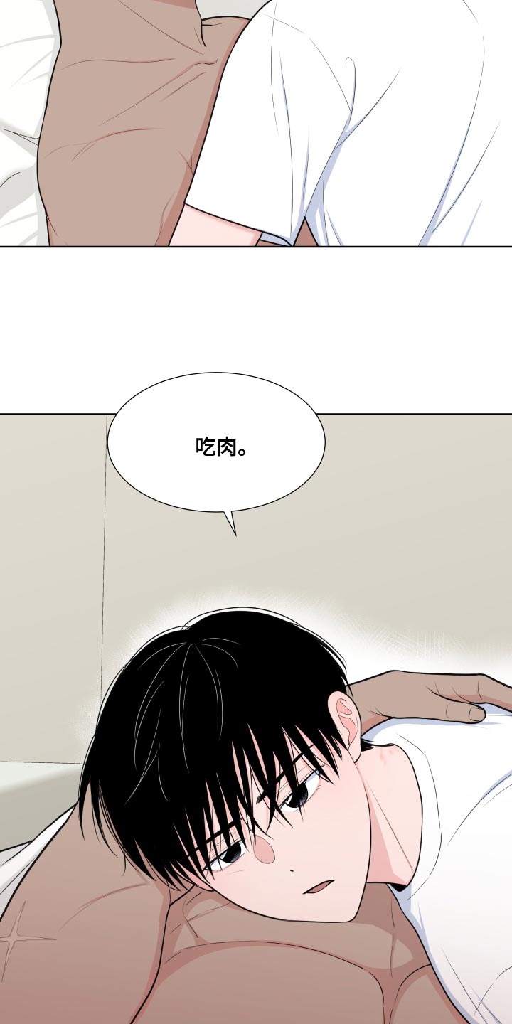 第96章：【第二季】吃肉30