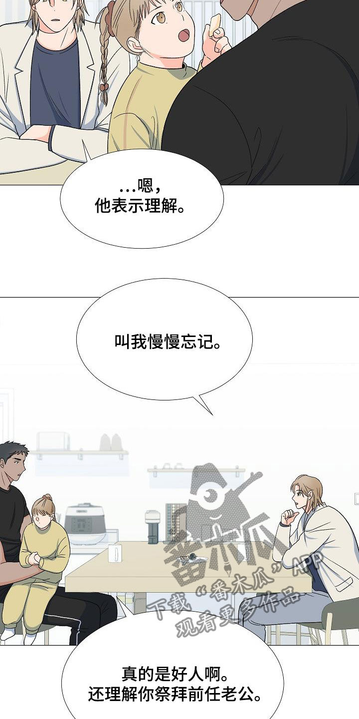 第33章：访客21