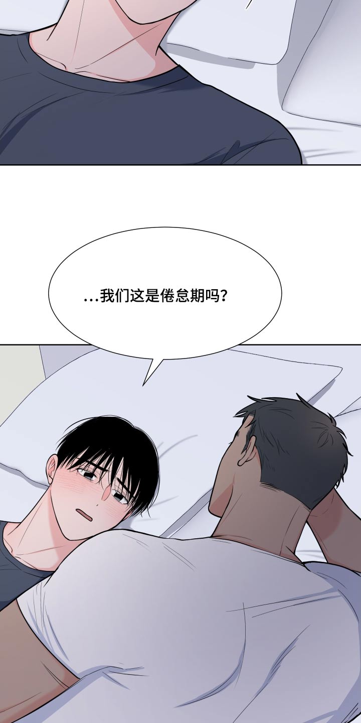 第114章：【第二季】这种感觉23