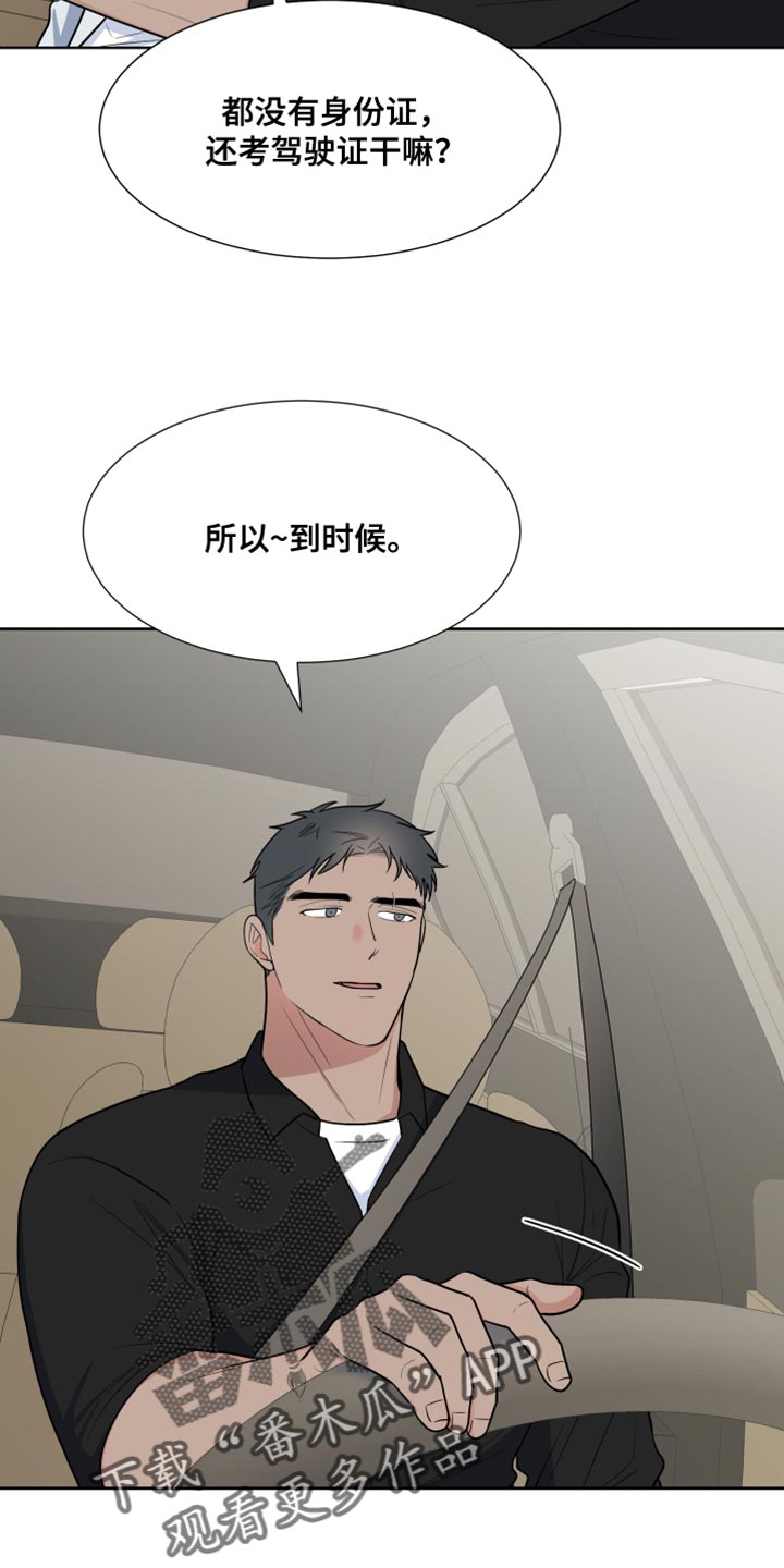 第117章：【第二季】体验气氛5