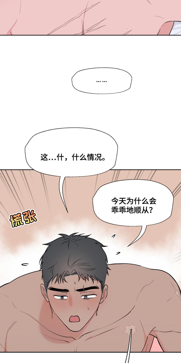 第116章：【第二季】要出去跟我玩9