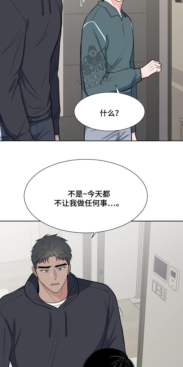第112章：【第二季】该不会生气吧18