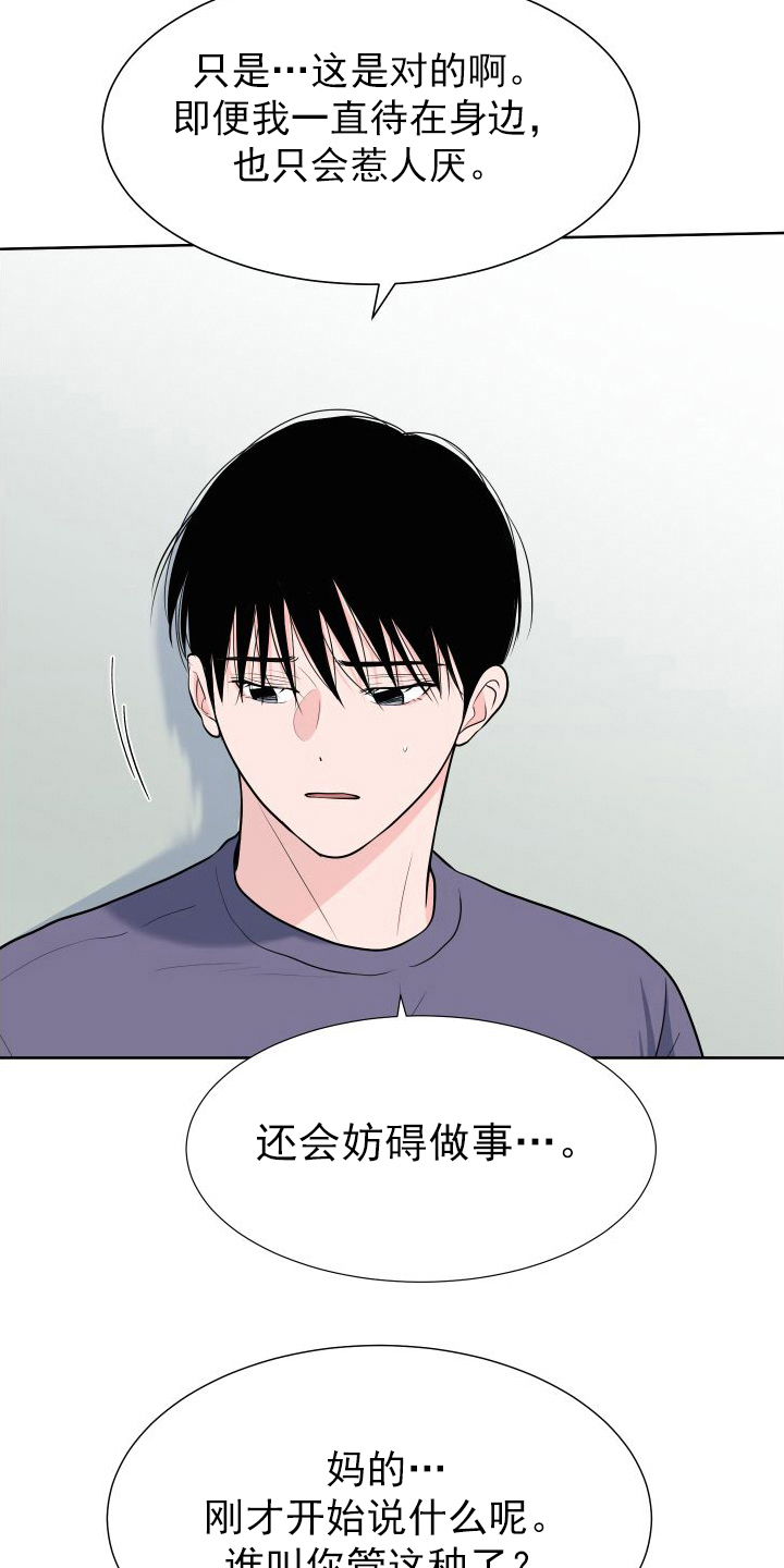 第108章：【第二季】想法16