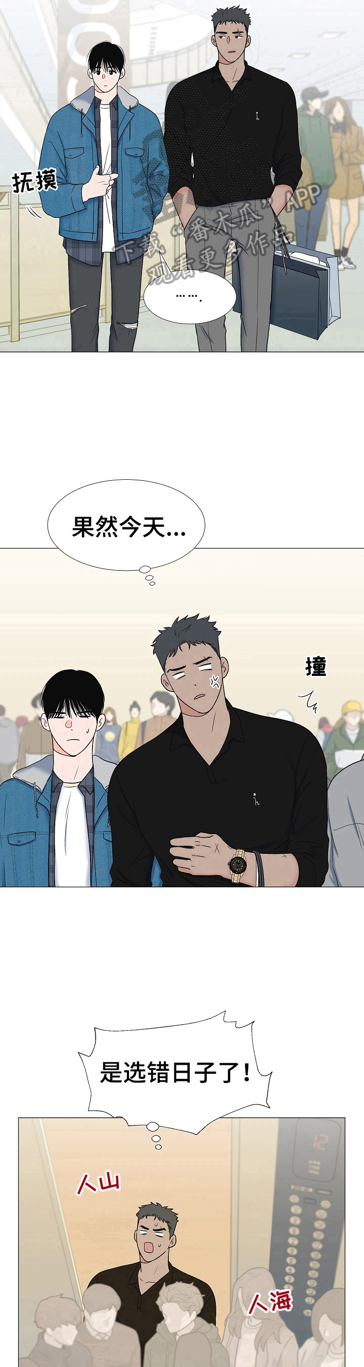 第11章：拥挤8