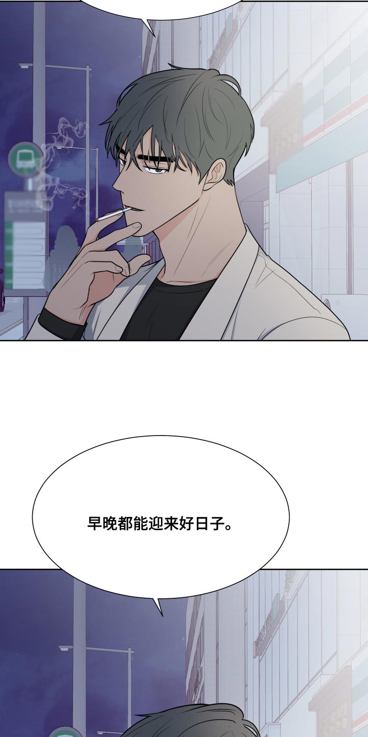 第102章：【第二季】好日子24