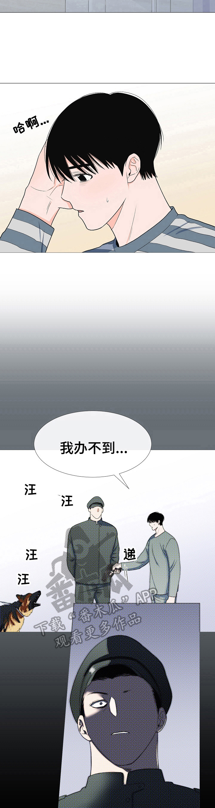 第28章：头痛7