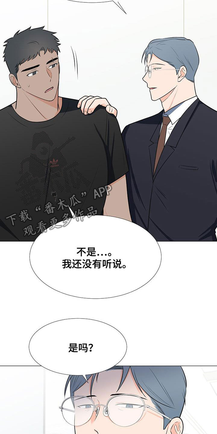 第55章：临时队长17