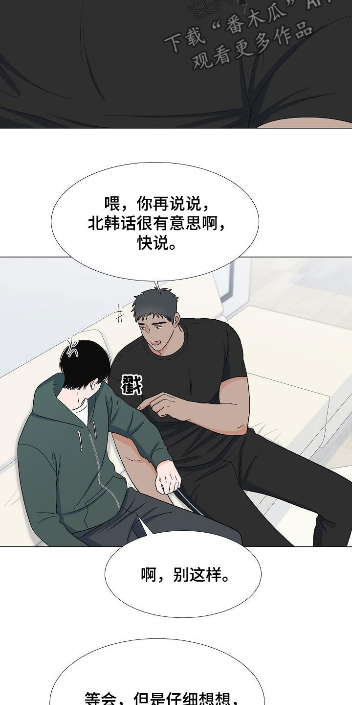 第31章：娘炮26